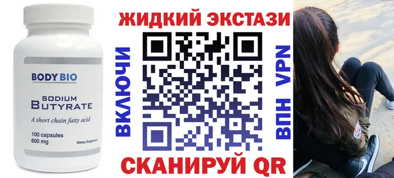 БУТИРАТ бутандиол  Петухово 